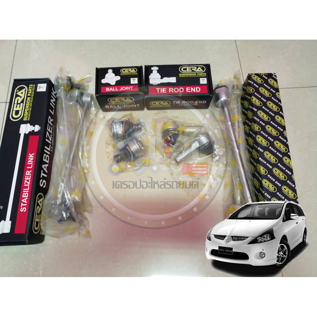 ชุดเปลี่ยนลูกหมากช่วงล่าง(CERA) MITSUBISHI SPACE WAGON (NA4W) S