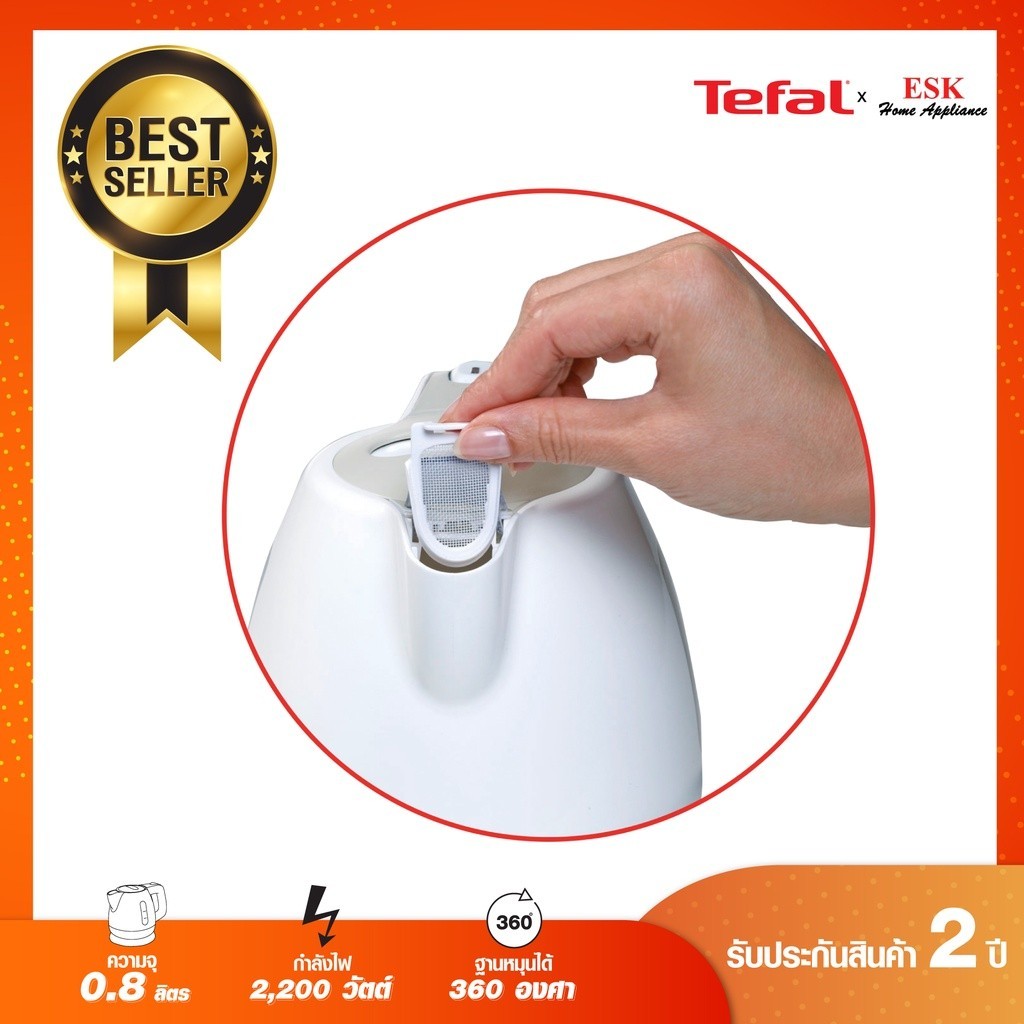 กาต้มน้ำไฟฟ้า Tefal กาต้มน้ำไฟฟ้า ขนาดความจุ 0.8 ลิตร รุ่น BF812121 (รับประกันศูนย์ 2 ปี )