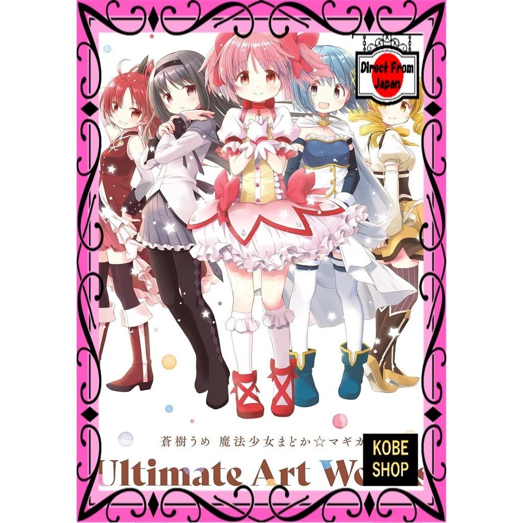 [Japanese Edition] Aoki Ume Magical Girl Madoka ☆ Magica Ultimate Art Works (Manga Time KR Forward Comics)