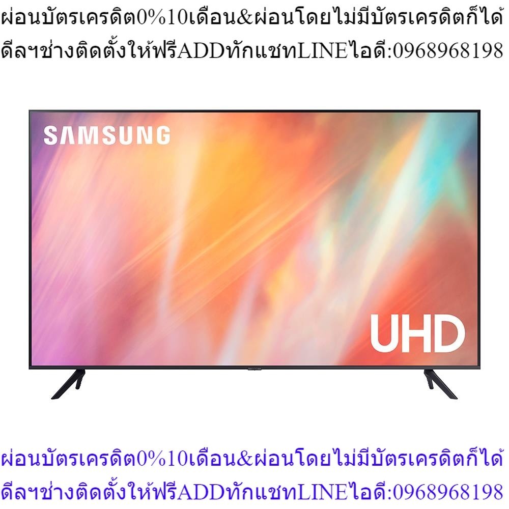 SAMSUNG แอลอีดี ทีวี 75” (4K, Crystal UHD, Smart TV, 2021) UA75AU7700KXXT