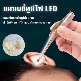ชุดแคะหูซิลิโคนเด็ก ที่แคะหูเด็ก ช้อนแคะหูสำหรับเด็กเด็ก แบบมีไฟ LED หัวช้อนซิลิโคนไม่ทำร้ายช่องหูของทารก