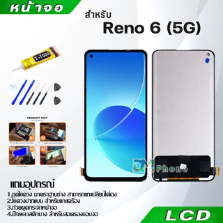 หน้าจอ LCD Display จอ + ทัช oppo Reno 6 (5G) อะไหล่มือถือ อะไหล่ จอพร้อมทัชสกรีน ออปโป้ Reno6(5G)