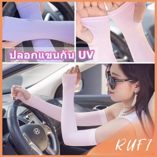 ปลอกแขนกันแดด ปลอกแขนกันUV ปลอกแขนกันแดด ปลอกแขนจักรยาน ปลอก…