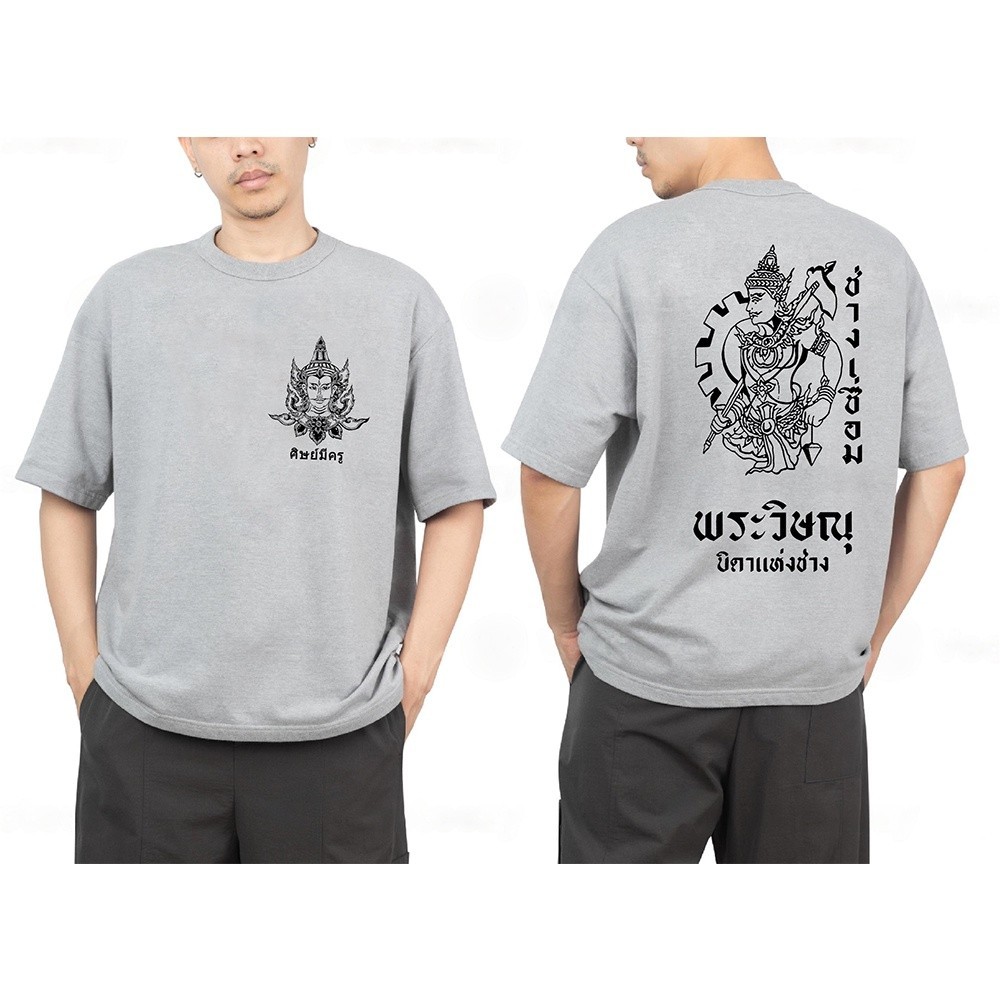 เสื้อยืดผ้าฝ้าย เสื้อยืดขาวสกรีนลาย พระวิษณุกรรม ช่างยนต์ ใหม่ S-5XLS-5XL