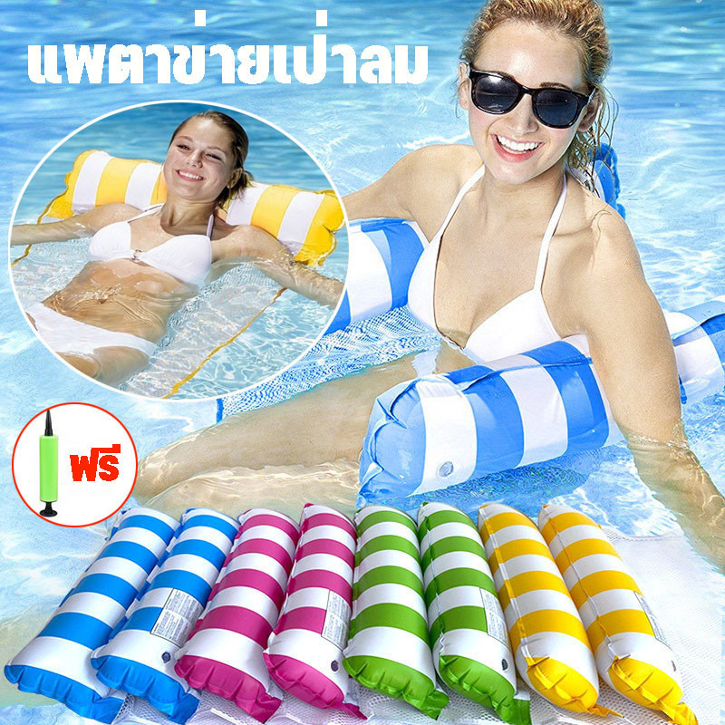 เปลลอยน้ำ ห่วงยางลอยน้ำ แบบพับได้ เตียงลมลอยน้ำ เก้าอี้ที่นอนลอยน้ำ ชายหาดสำหรับผู้ใหญ่ พกพาง่าย