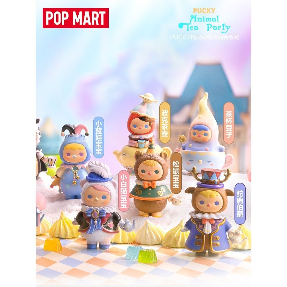 Pop Mart pucky pucky Elf Animal Tea Party Series Mystery Box Gift Confirmed Version Mystery Box official ของแท้