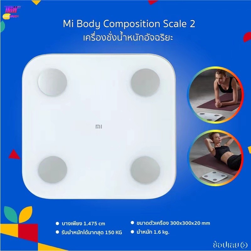 กิโลชั่งน้ำหนัก เครื่องชั่งน้ําหนัก เครื่องชั่งน้ำหนักอัจฉริยะ Scale Mi Body Composition Scale 2 Smart