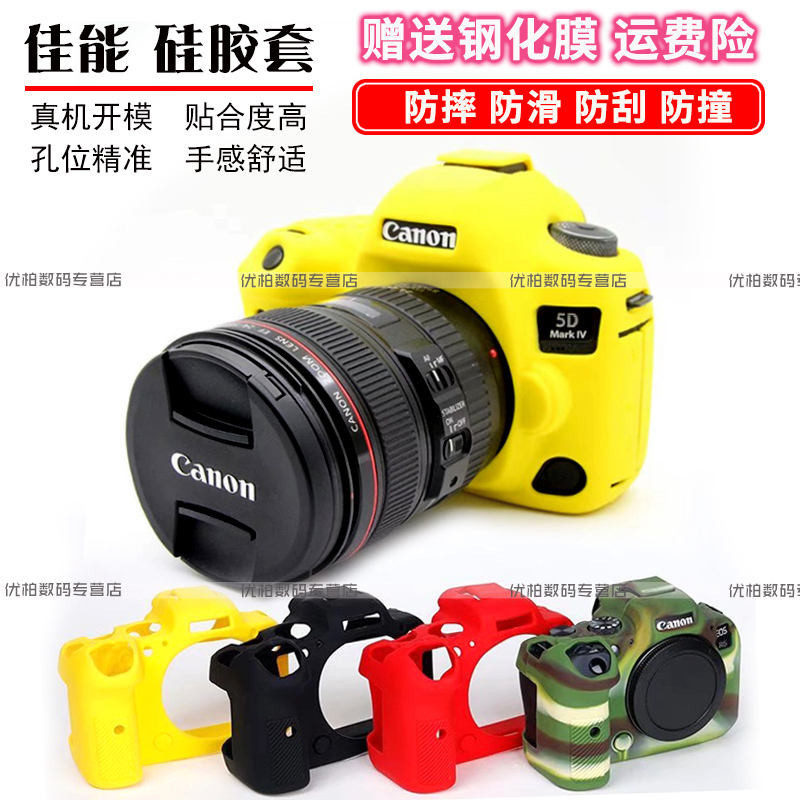 เคสกระเป๋าใส่กล้อง ซิลิโคน สําหรับ Canon 5D4 6D2 R6 90D 5D3 200D2 850D R5 EOS 6D 80D 800D 77D 5D2 5d Mark 4 Second Generation SLR
