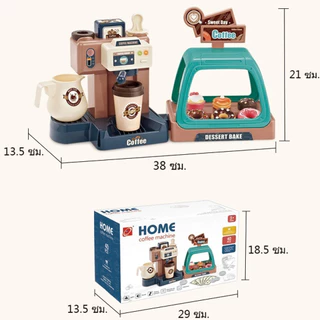 ชุดของเล่นร้านกาแฟ เซ็ตของเล่น สำหรับเด็ก เติมน้ำได้จริง