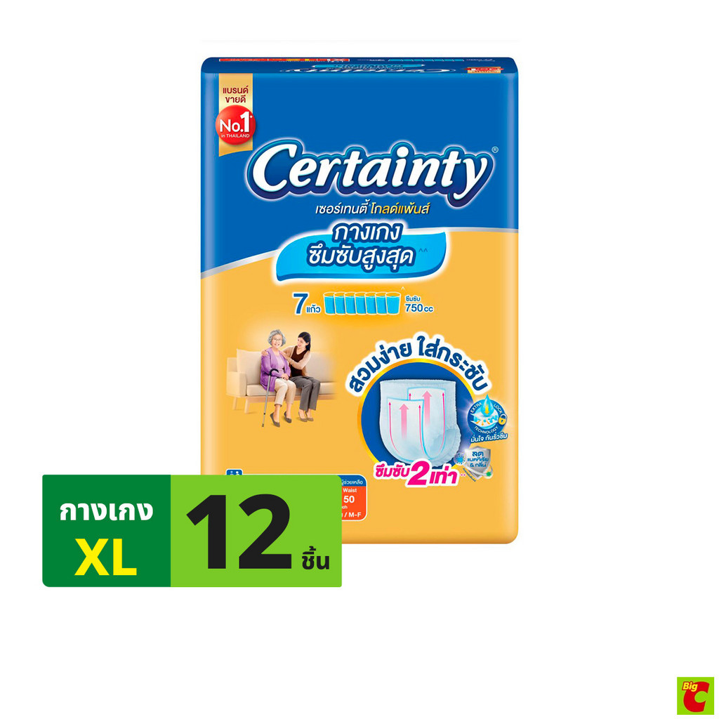 เซอร์เทนตี้ กางเกงโกลด์แพ้นส์ ผ้าอ้อมผู้ใหญ่ ขนาด XL แพ็ค 12 ชิ้น