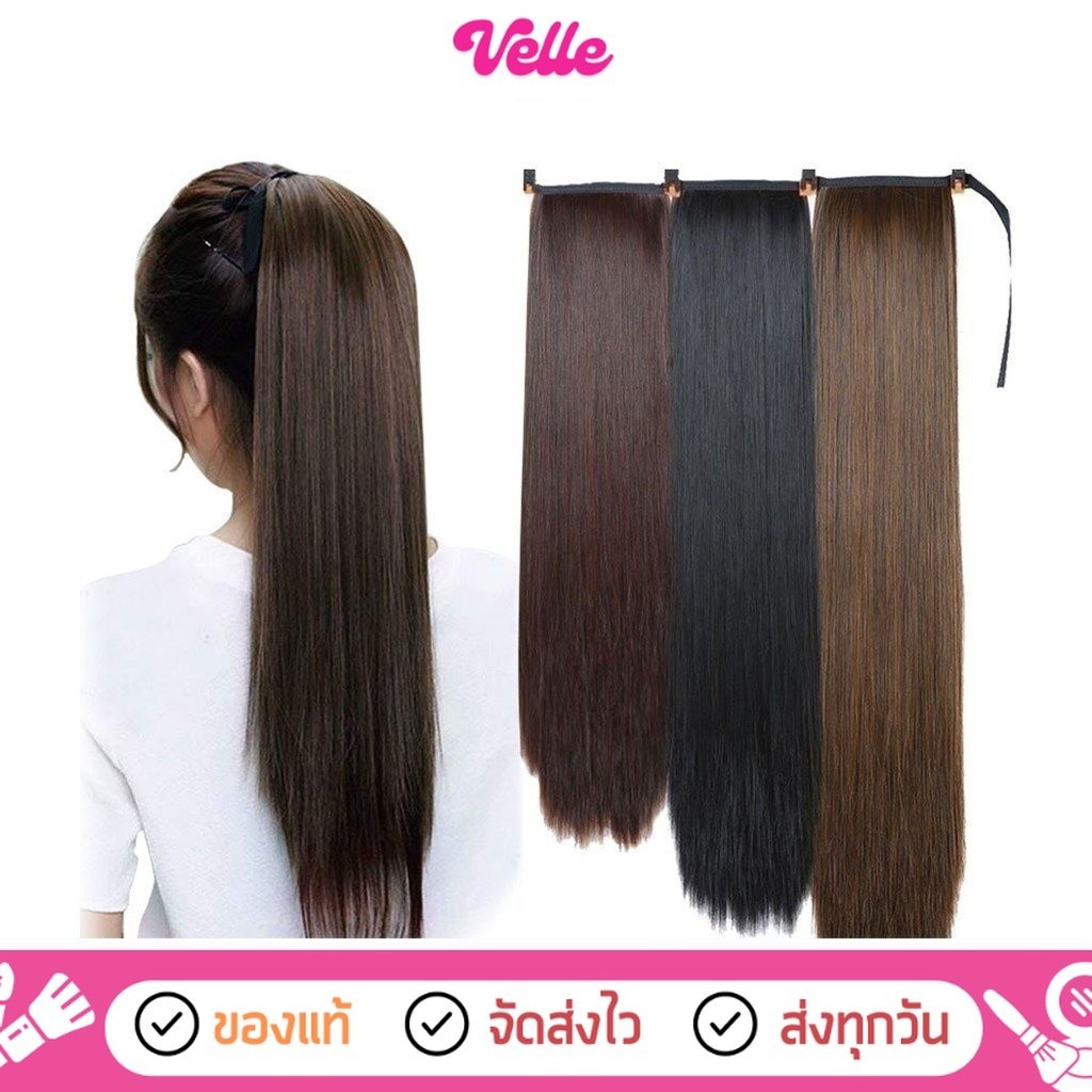 [ ส่งด่วน - ราคาถูก ] แฮร์พีช ผมตรง หางม้า สไตล์เกาหลี ไหมนุ่ม สวย ดูเป็นธรรมชาติ