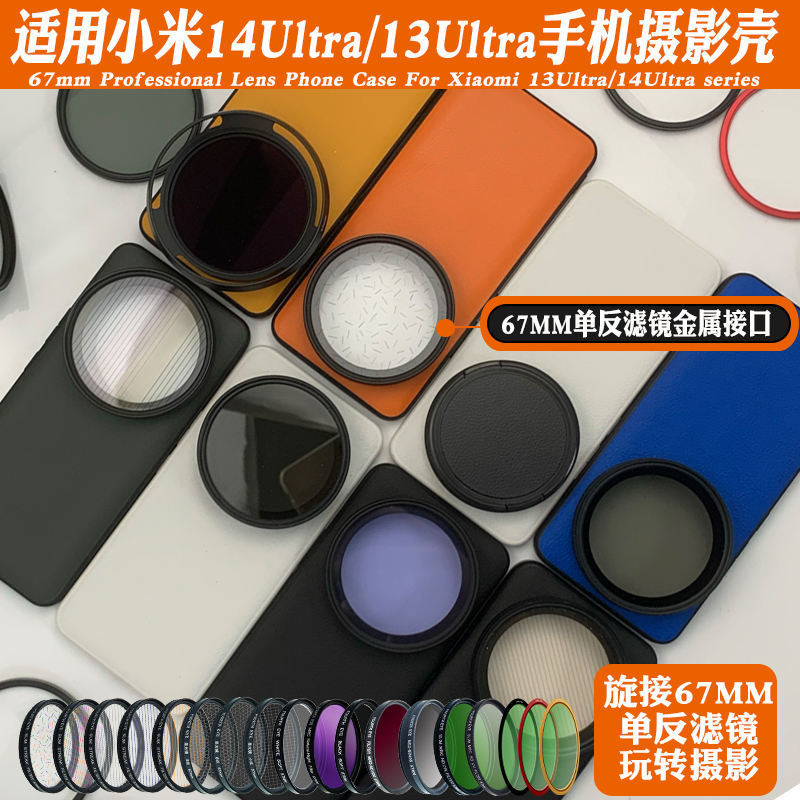 เคสโทรศัพท์มือถือนิ่ม ลดแสงโพลาไรซ์ สีดํา สําหรับ Xiaomi 14ultar