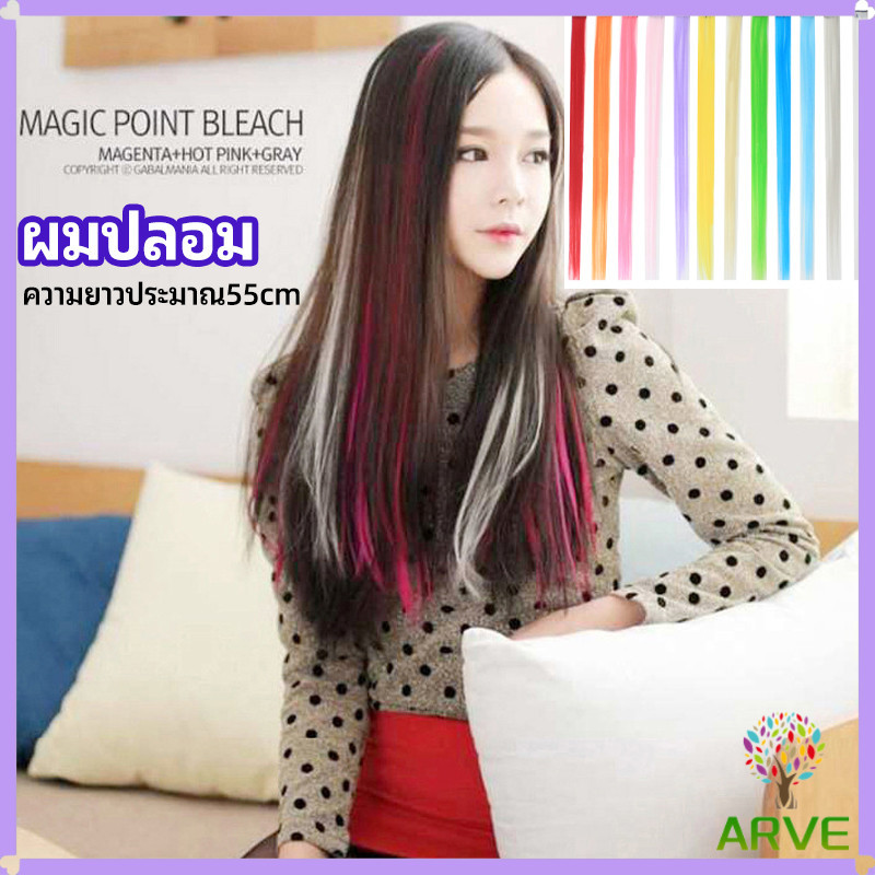 ผมไฮไลท์ แฮร์พีช ช่อผมไฮไลท์ ไฮไลท์ผม แฮร์พีชไฮไลท์ กิ๊บไฮไลท์ ผมต่อ ขนาด สไตล์เกาหลี สินค้า