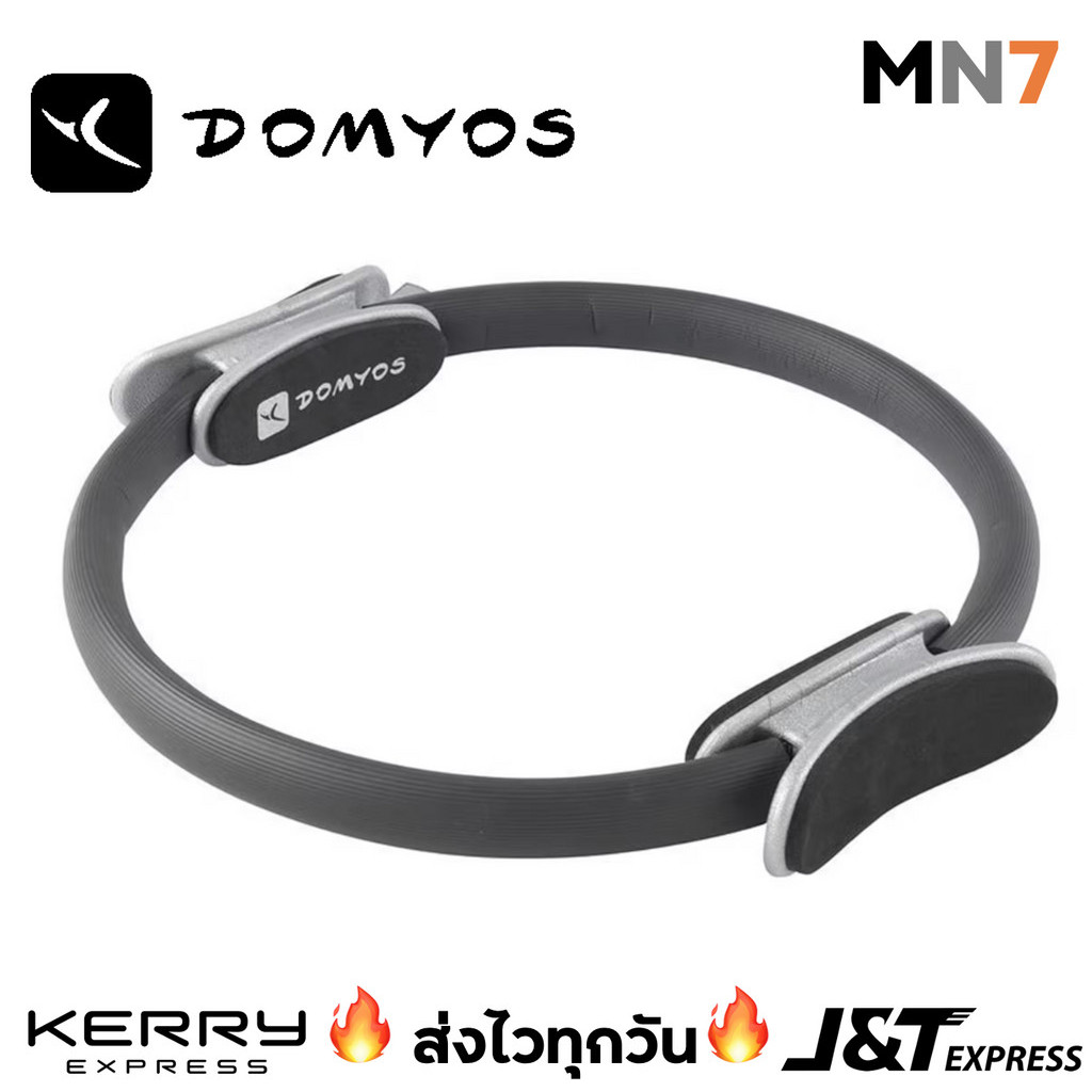 💥ส่งไวทุกวัน💥 ห่วงพิลาทิส (Pilates Ring) Domyos 40cm MN7