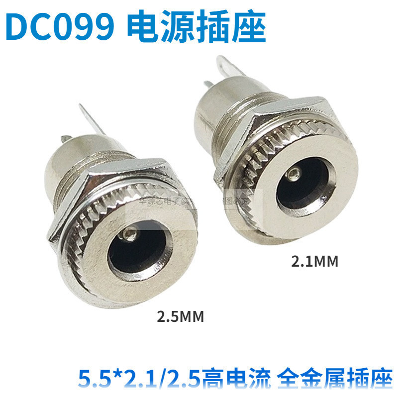 ((ข้อมูลจําเพาะครบชุด) Dc-099 ซ็อกเก็ตพลังงานโลหะทั้งหมด กระแสไฟสูง พร้อมซ็อกเก็ตเกลียว ตัวเมีย
