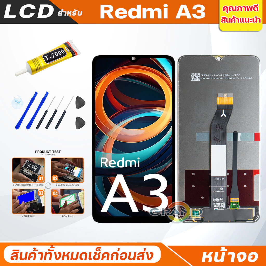 หน้าจอ LCD Redmi A3 อะไหล่มือถือ พร้อมทัชสกรีน LCD Screen Display xiaomi Redmi A3