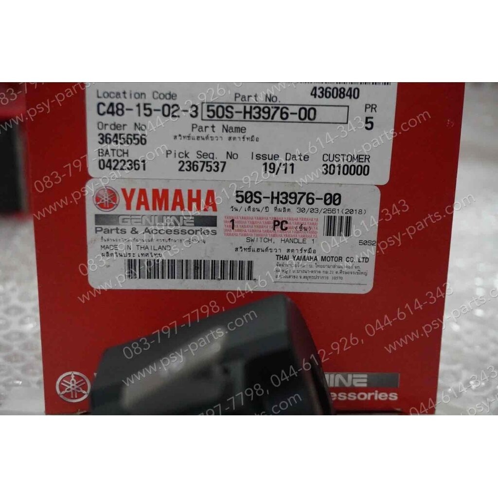 สวิทช์แฮนด์ SPARK NANO สตาร์ทมือ แท้ๆ ขวา-สีดำ 50S-H3976-00 - รูปที่ 4