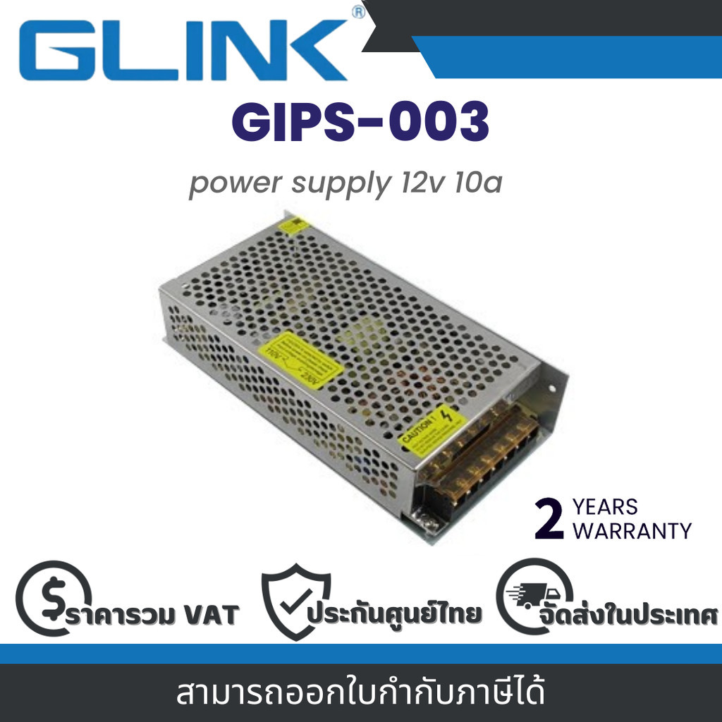 Glink GIPS-003 power supply 12v 10a By Vnix Group