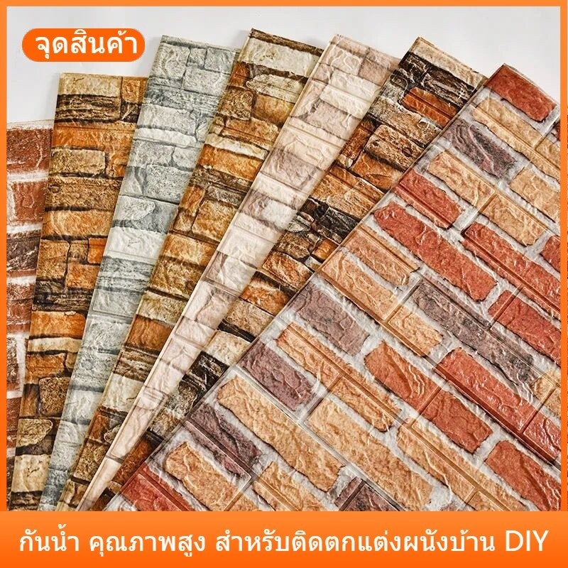 วอลเปเปอร์ติดผนัง ฝ้าเพดาน ที่ติดผนัง วอลเปเปอร์ 3D ผ้าติดผนัง แผ่นติดผนัง wallpaper ติดผนัง ห้องนอน ของแต่งห้อง แต่งห้องนอน ของแต่งห้อง แต่งห้อง ตกแต่งห้อง หัวเตียง ของแต่งบ้าน ติดผนัง ตกแต่งบ้าน ตกแต่งผนัง สติกเกอร์ โฟม แผ่นห้อง บัวติด ผนัง
