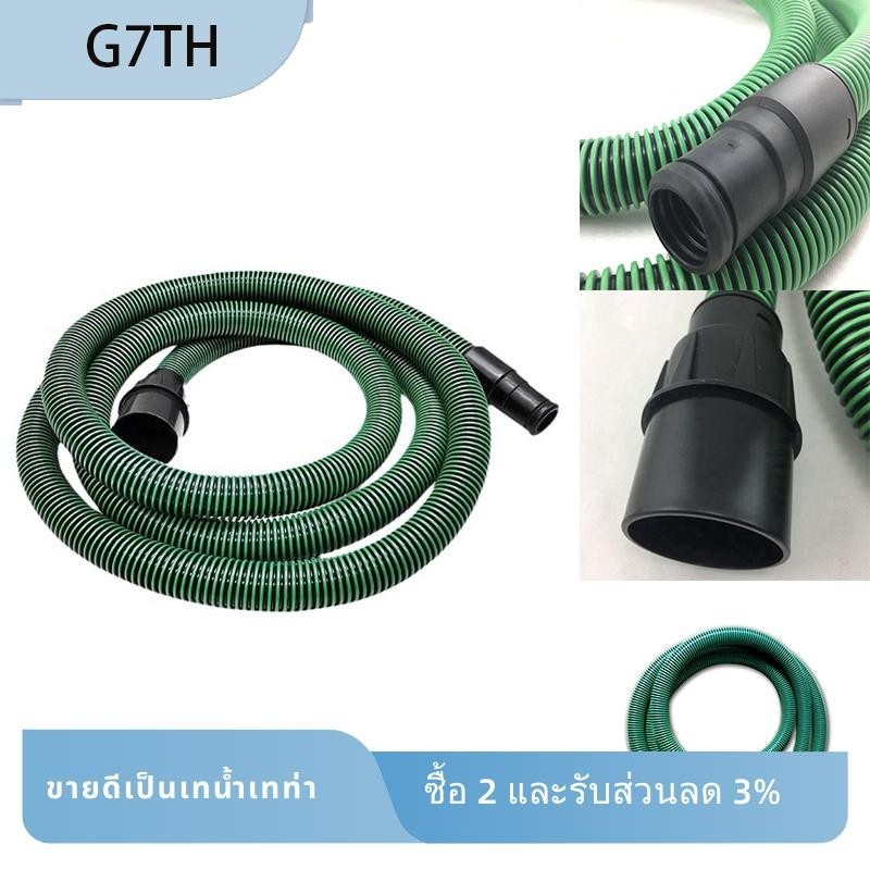 ท่อดูดฝุ่น สําหรับเครื่องดูดฝุ่นไฟฟ้า FESTOOL