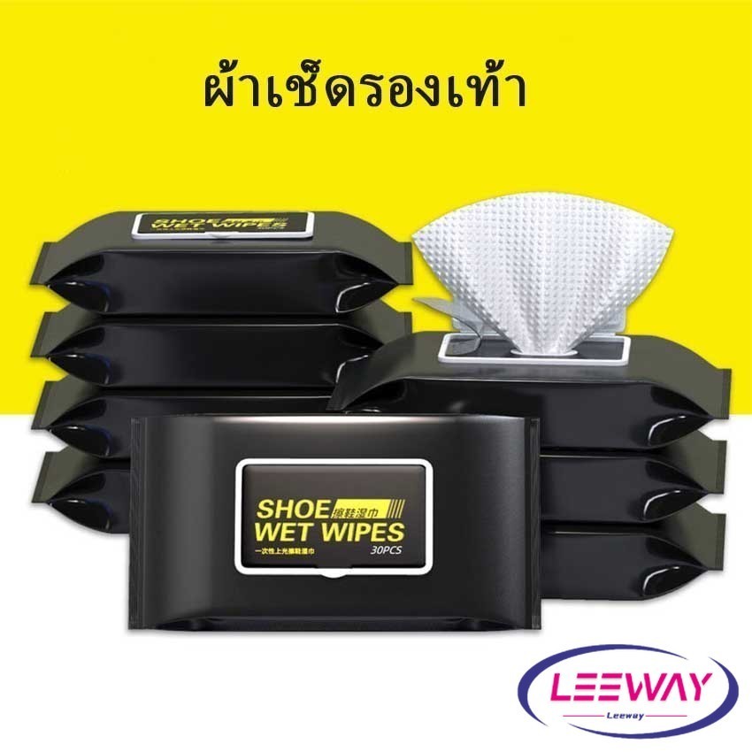 Leeway แผ่นเช็ดเคลือบเงารองเท้า ทิชชูเปียกเช็ด ขจัดสิ่งสกปรก เคลือบให้รอเท้าดูเงางาม Shoe wipes