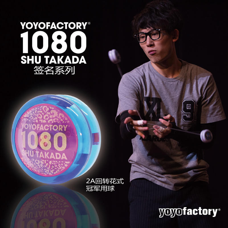 ไซส ์⭐️Yoyofactory LOOP 1080 YYF yo-yo ฐานล ้ อปรับได ้ Professional 2A Ball Roundabout แฟนซี YOYO yo-yo ของเล ่ น