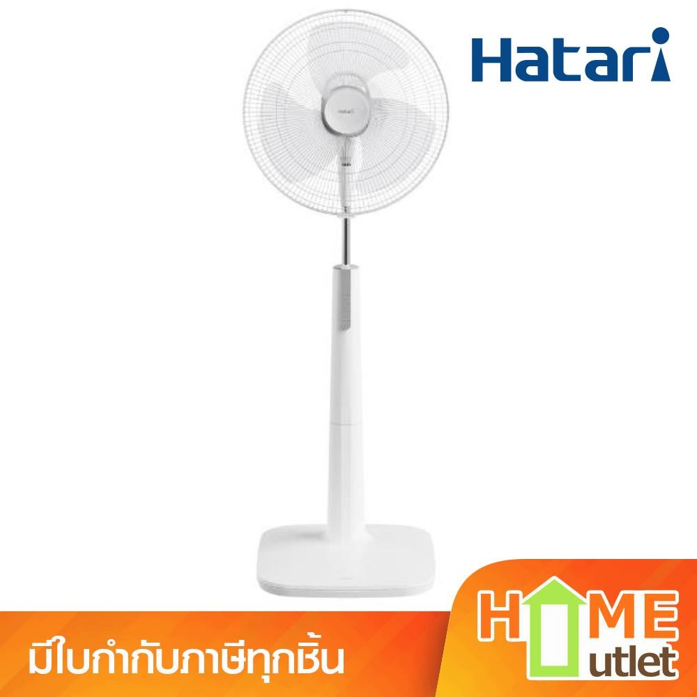 HATARI พัดลมตั้งพื้น 18 นิ้ว สีขาว รุ่น P18M1 WH (23395)