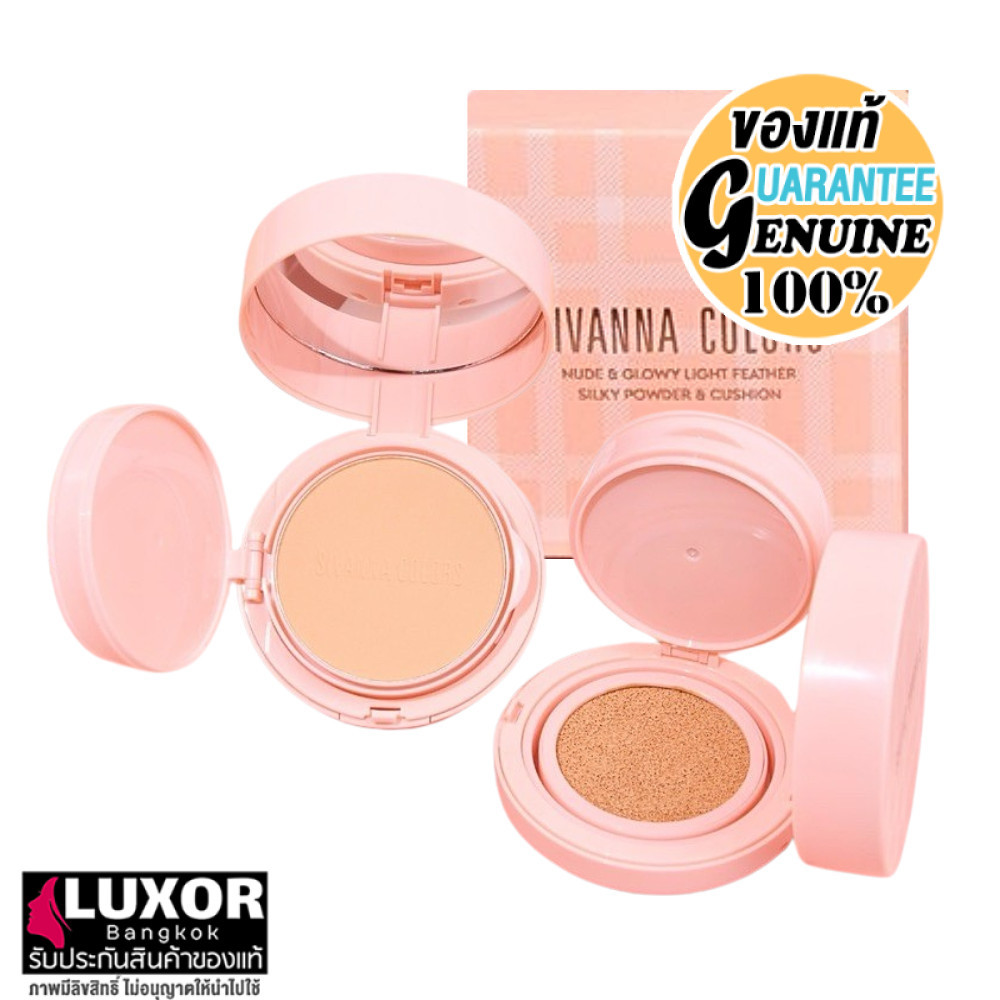 Sivanna Colors Nude & Glowy Light Feaher Silky 8g+8g HF628 สิวันนา 2in1 แป้งฟัฟ + คุชชั่น ฉ่ำ
