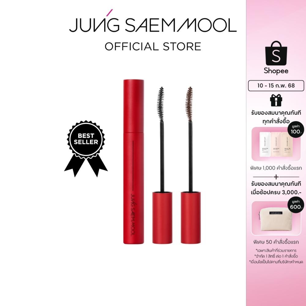 JUNGSAEMMOOL Style Up Lash Mascara 7g จองแซมมุล สไตล์ อัพ ลาช มาสคาร่า