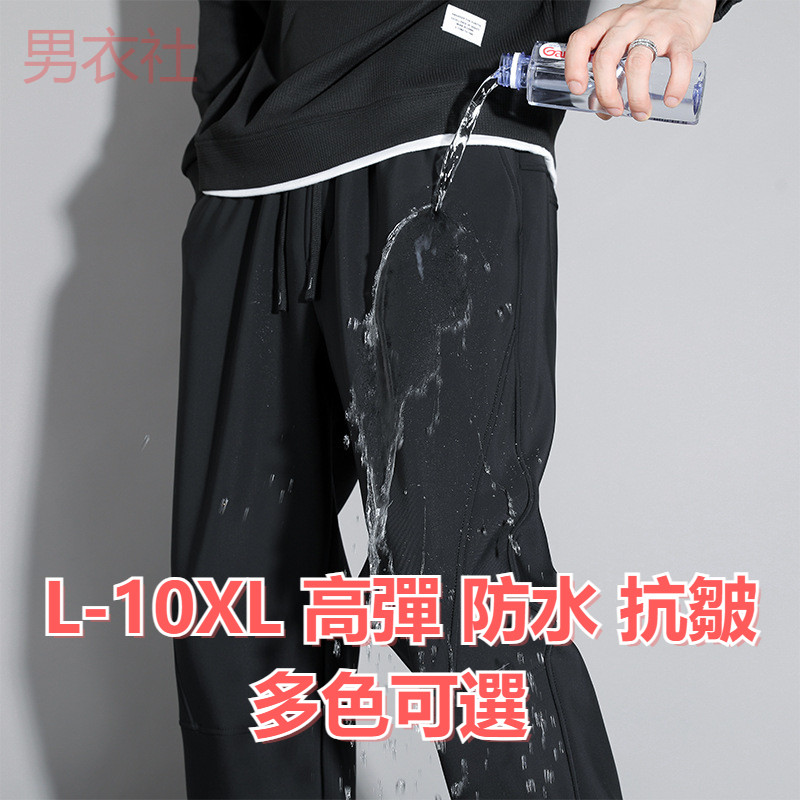 ล-10เอ็กแอล 180กิโลกรัมสามารถสวมใส่กางเกงลําลองขนาดใหญ่ยืดหยุ่นสูงกางเกงลําลองกันน้ํา2025รูปแบบใหม่บวกไขมันขนาดบวกผู้ชายผ้าไนลอนยืดหยุ่นสูงกีฬากางเกงลําลองฤดูใบไม้ผลิฤดูใบไม้ร่วงยืดหยุ่นสูงขนาด