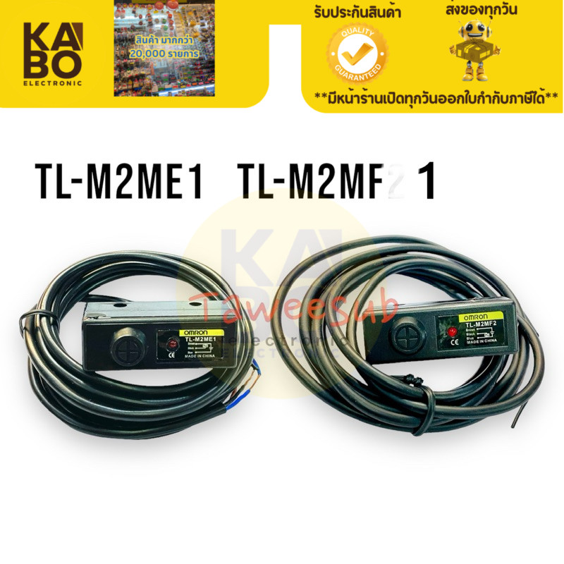 Sensor TL-M2ME1 TL-W2MF1 Proximity Sensor จับโลหะ 10-30VDC ระยะจับ 10mm 3สาย NPN NO,NC มีสินค้าพร้อม