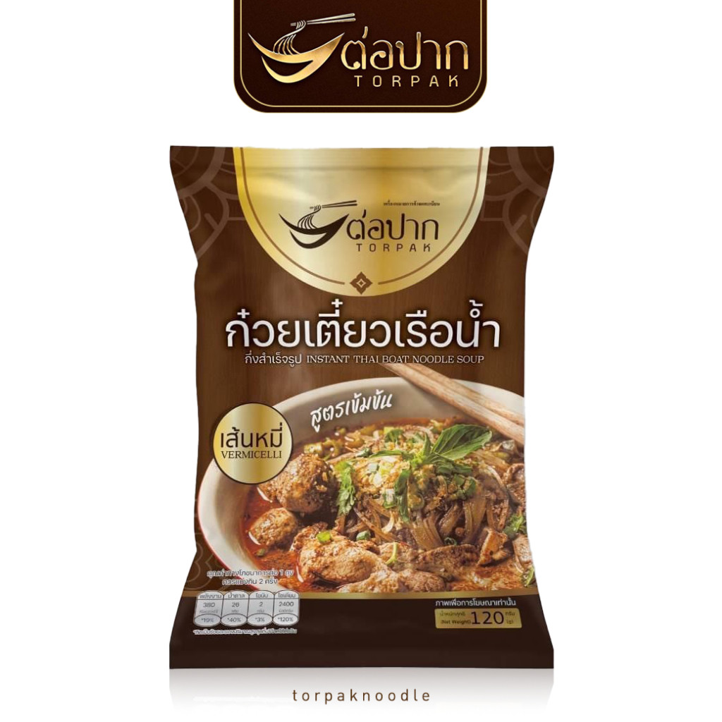 TORPAK ต่อปาก ก๋วยเตี๋ยวเรือ กึ่งสำเร็จรูป [เส้นหมี่] เส้นเหนียวนุ่ม น้ำซุปเข้มข้น