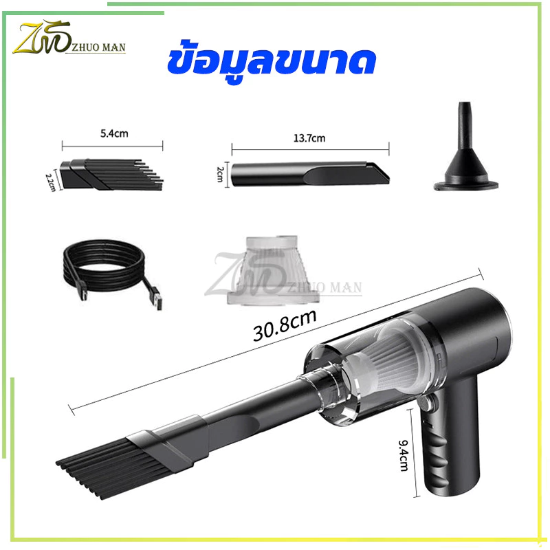 เครื่องดูดฝุ่นไร้สายพกพา สำหรับรถยนต์และในบ้าน thumbnail 10
