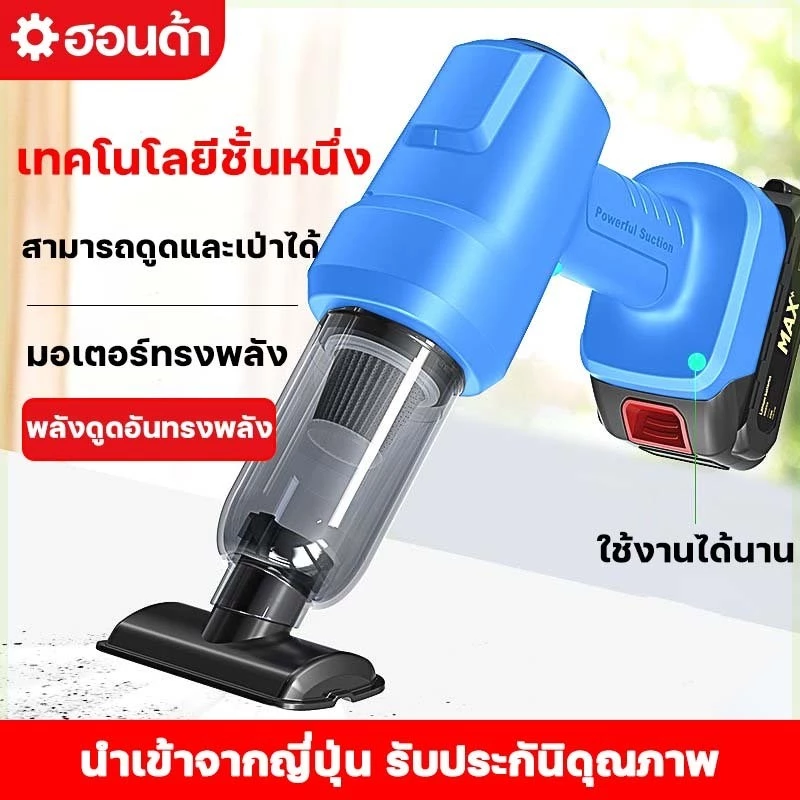 เครื่องดูดฝุ่นในรถยนต์พกพาไร้สาย 4 in 1 ดูดเป่าสูบลม thumbnail 3