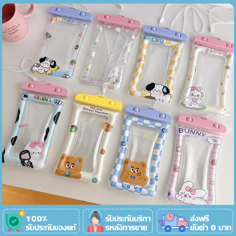 ซองมือถือกันน้ำ ซองกันน้ำมือถือ น่ารัก แถมสายห้อยคอ ใช้งานเล่นน้ำสงกราน์ ใช้งานทัชสกรีนรับสายในซองได้เลย