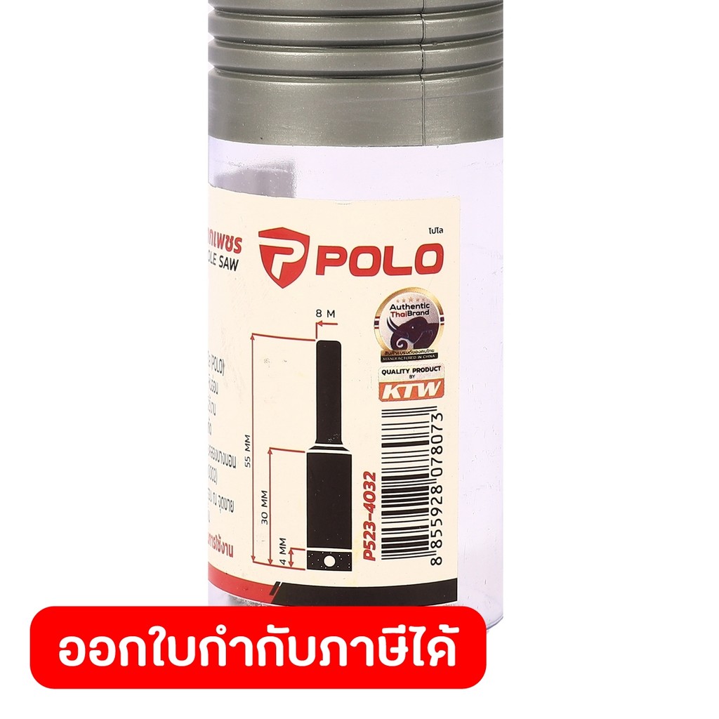 POLO โฮลซอกากเพชร กระเบื้อง/กระจก 32 มม สำหรับเจาะกระจก, กระเบื้อง, หินแกรนิต, หินอ่อน รุ่น ED-32 (โปโล) ราคา ถูกที่สุด ดีลบีเคเค แกลเลอรีภาพที่ 5