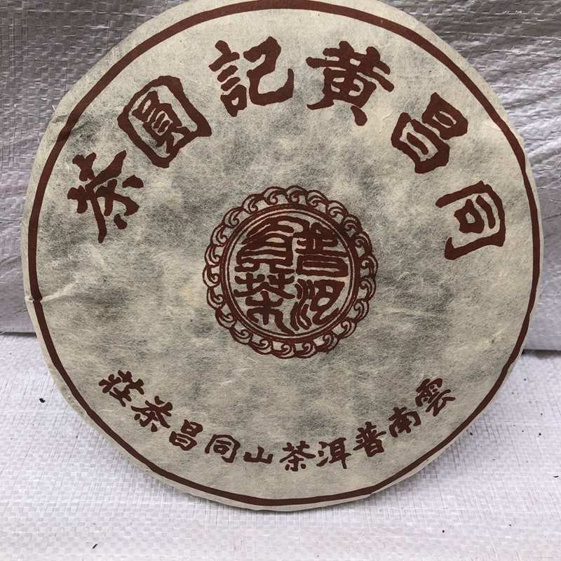 357g/12.59oz Tong Chang Huang Ji Yuan Cha อายุสุก Puer ชา Pu Erh