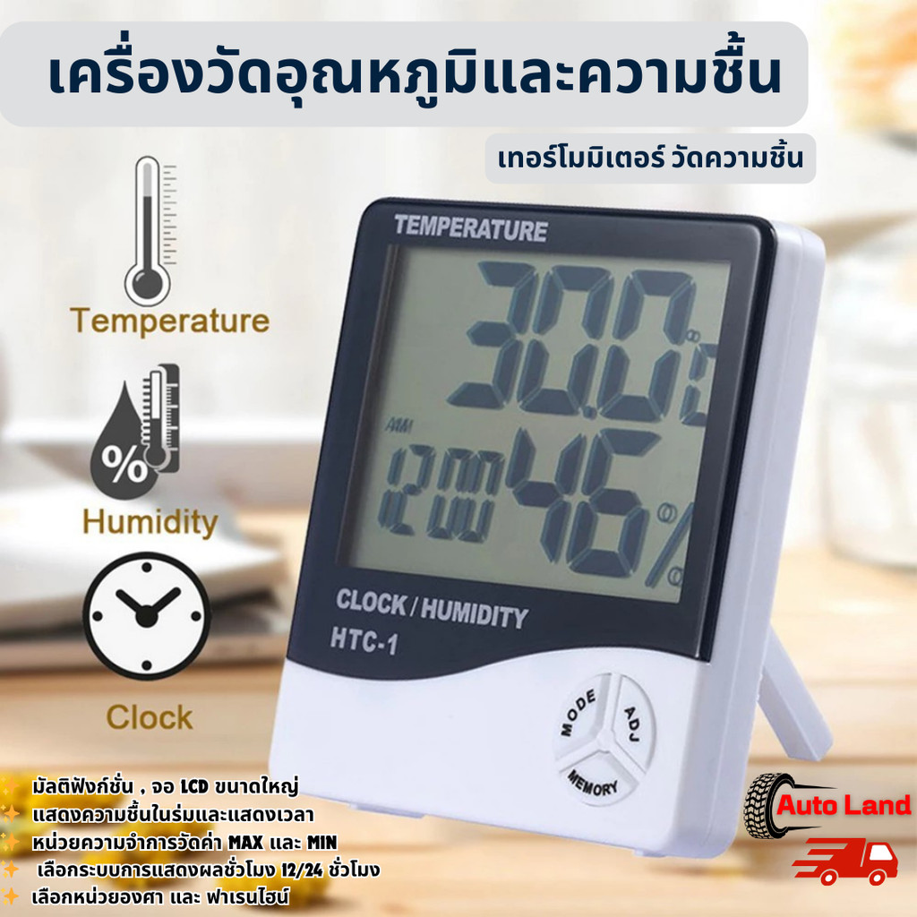 🔥พร้อมส่ง🔥วัดความชื้น วัดอุณหภูมิ เครื่องวัดความชื้นและอุณหภูมิ ดิจิตอล ขนาดเล็ก สินค้าในไทย
