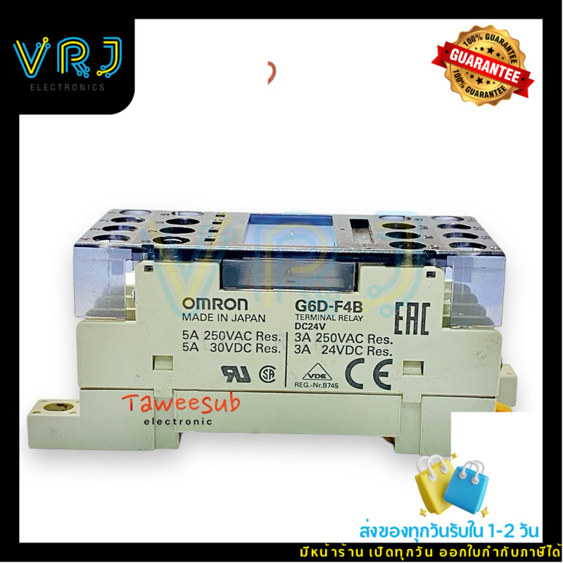 G6D-F4B-DC24V-4CH ชุดรีเลย์ 4ตัว พร้อมซ็อกเก็ตมีฝาปิด แบบยึดราง มีสินค้าพร้อมส่งในไทย
