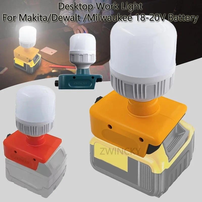 สําหรับ Makita/Dewalt/Milwaukee 18V 20V แบตเตอรี่ Li-ion 12W หลอดไฟไร้สาย LED ทํางานหรี่แสงได้ไฟฉายไฟฉุกเฉิน