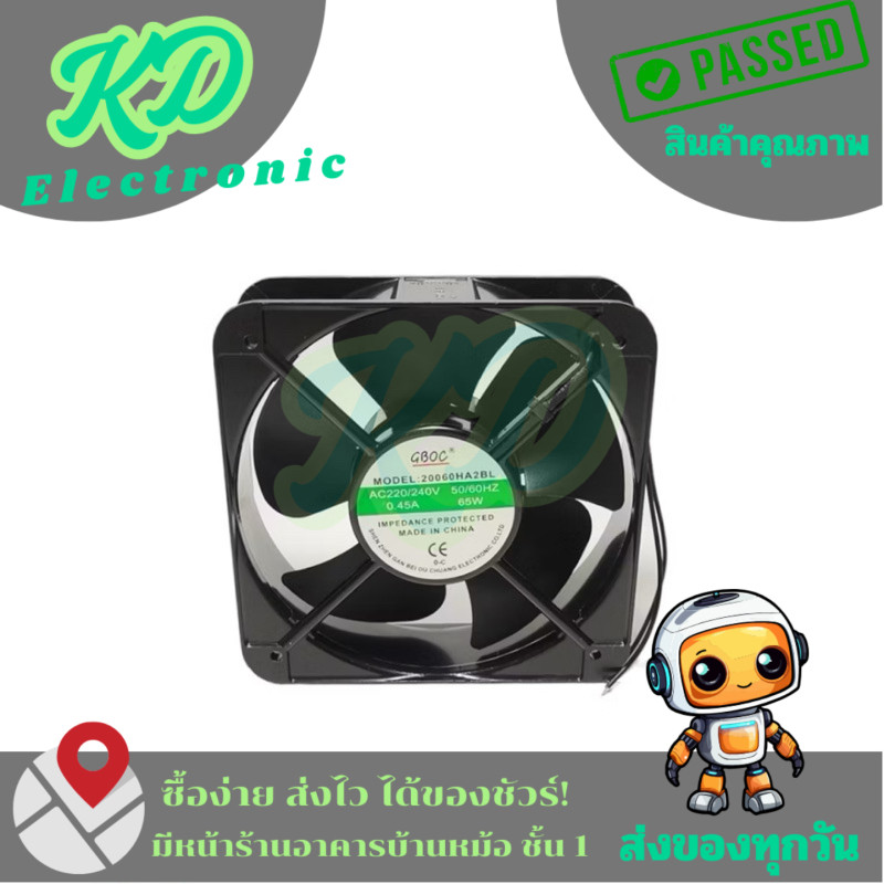 20060HA2BL FAN พัดลมระบายอากาศ8นิ้วเหลี่ยม ขนาด 200X200X60MM. AC220V 50/60Hz 0.36A 60W พร้อมส่ง