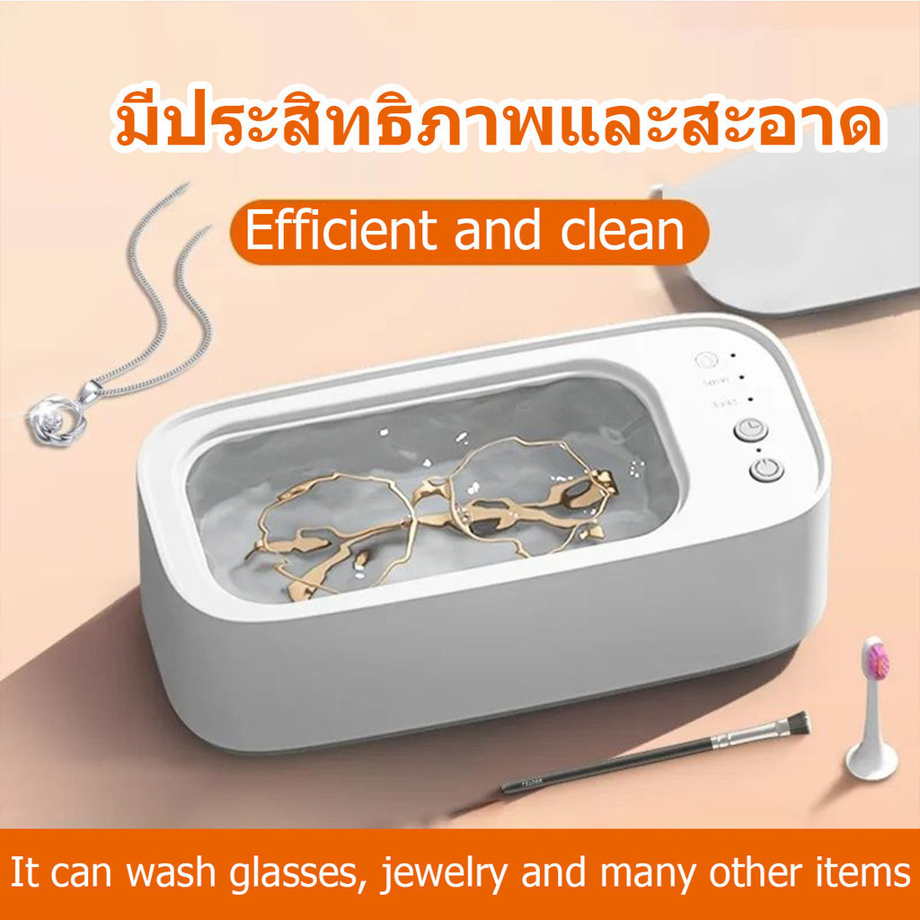 พร้อมส่ง สำหรับทำความสะอาดเครื่องประดับ เครื่องล้างแว่นตา เครื่องทำความสะอาดอัลตราโซนิก