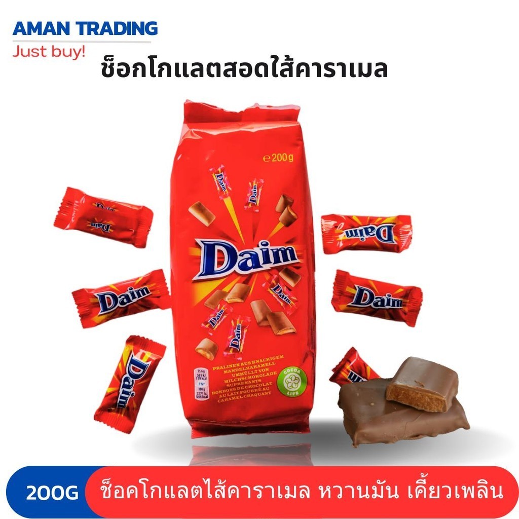 Daim Chocolate ช็อคโกแลตเดม ช็อกโกแลตสอดไส้คาราเมล 200g
