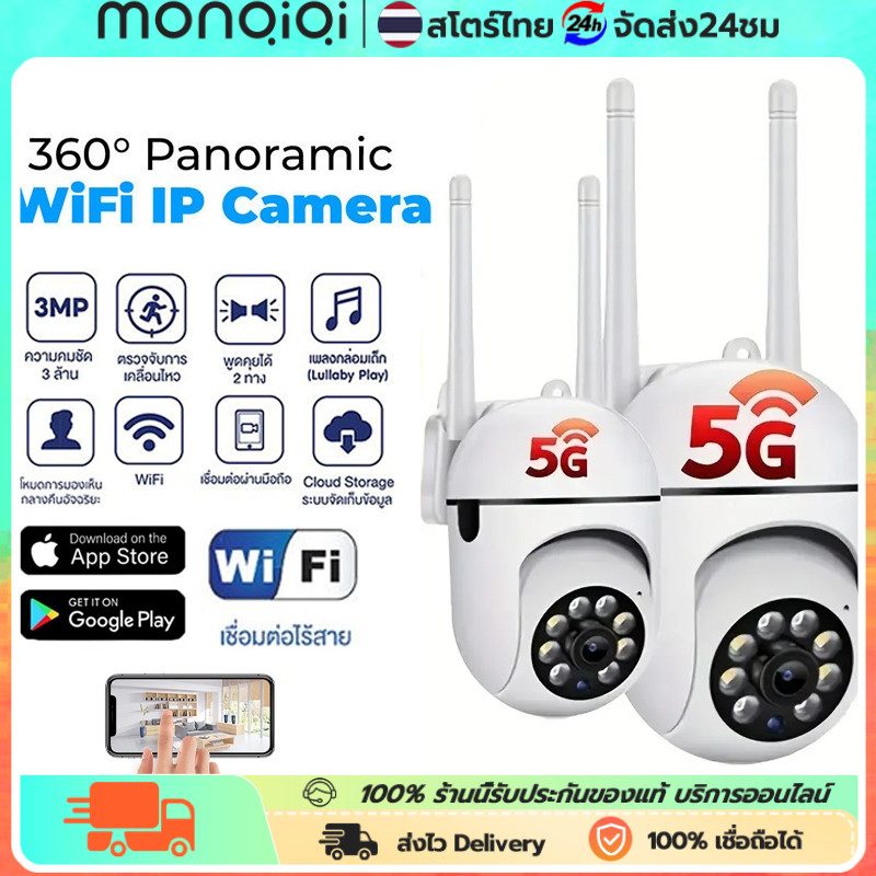 ซื้อ 1 แถม 1 กล้องวงจรปิด V380 กล้องวงจรปิดไร้สายไม่ใช้เน็ต กันน้ํา เสียงสองทาง Infrared การตรวจจับการเคลื่อนไหว 360 PTZ