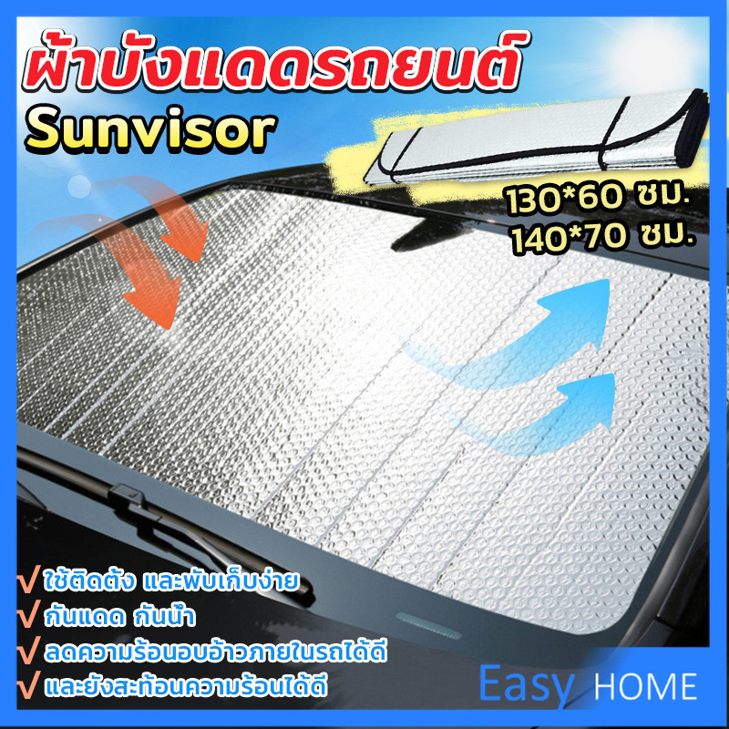 ม่านบังแดดรถยนต์ ที่บังแดดรถยนต์ 1 ชิ้น ที่กันแดด ของแต่งรถ Casual