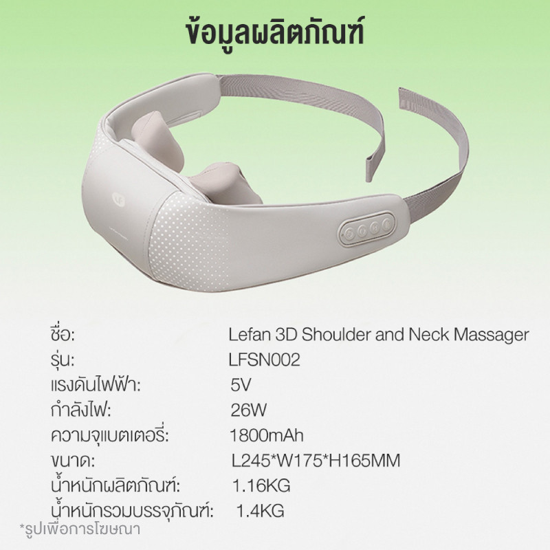 คลายปวด Leravan/LeFan 3D Shoulder Neck Massager เครื่องนวดไหล่ไฟฟ้า หมอนนวด เครื่องนวดคอ