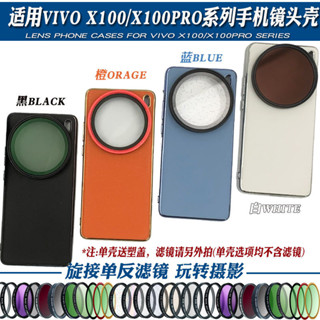 เคสเลนส์โพลาไรซ์ แบบนิ่ม 67 มม. สีดํา สําหรับ vivo X100 PRO
