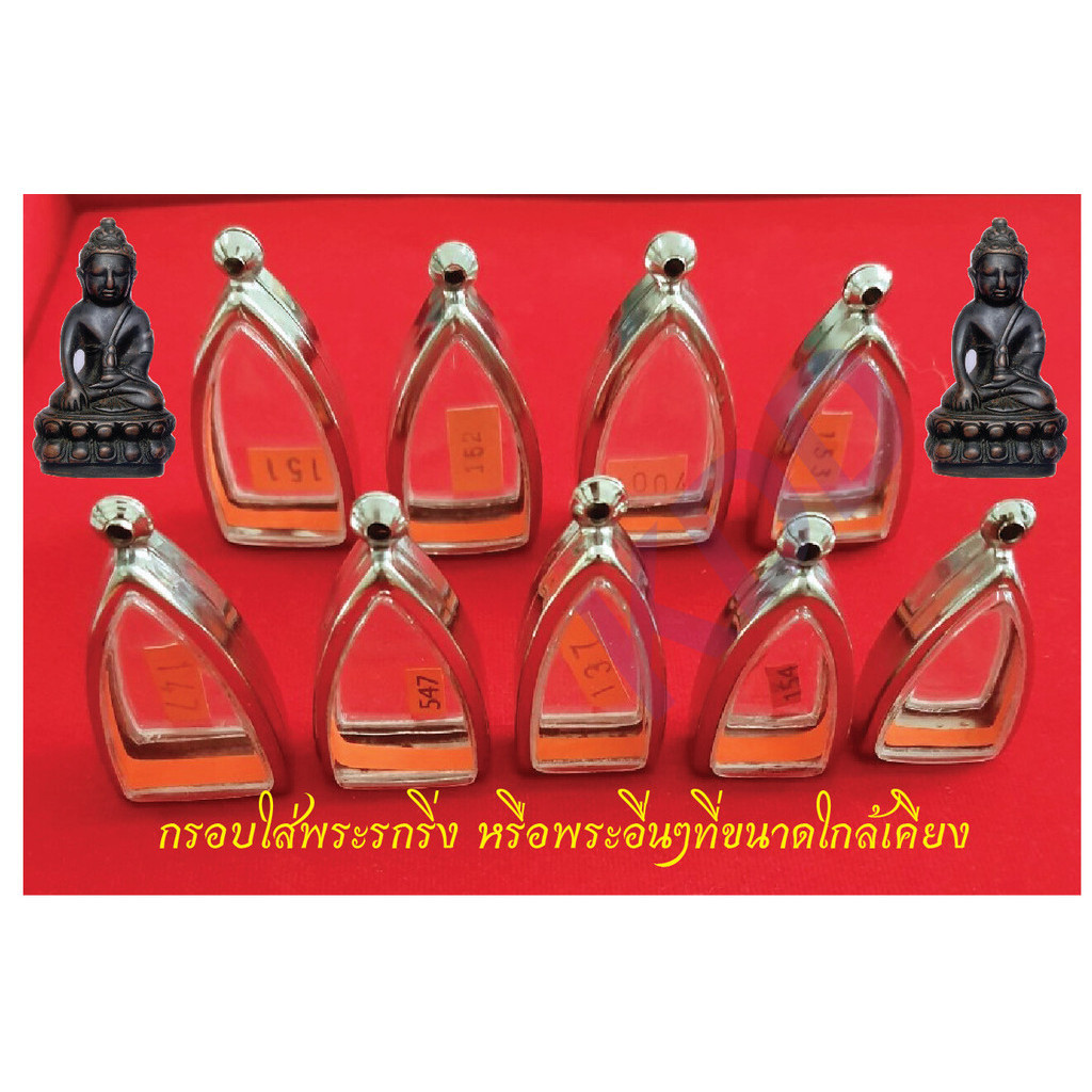 กรอบพระแสตนเลสใส่พระกริ่ง หรือพระอื่นๆ ที่มีขนาดใกล้เคียง กรอบหน้าเรียบเงา พร้อม ห่วงแสตนเลส และแผ่นโฟม
