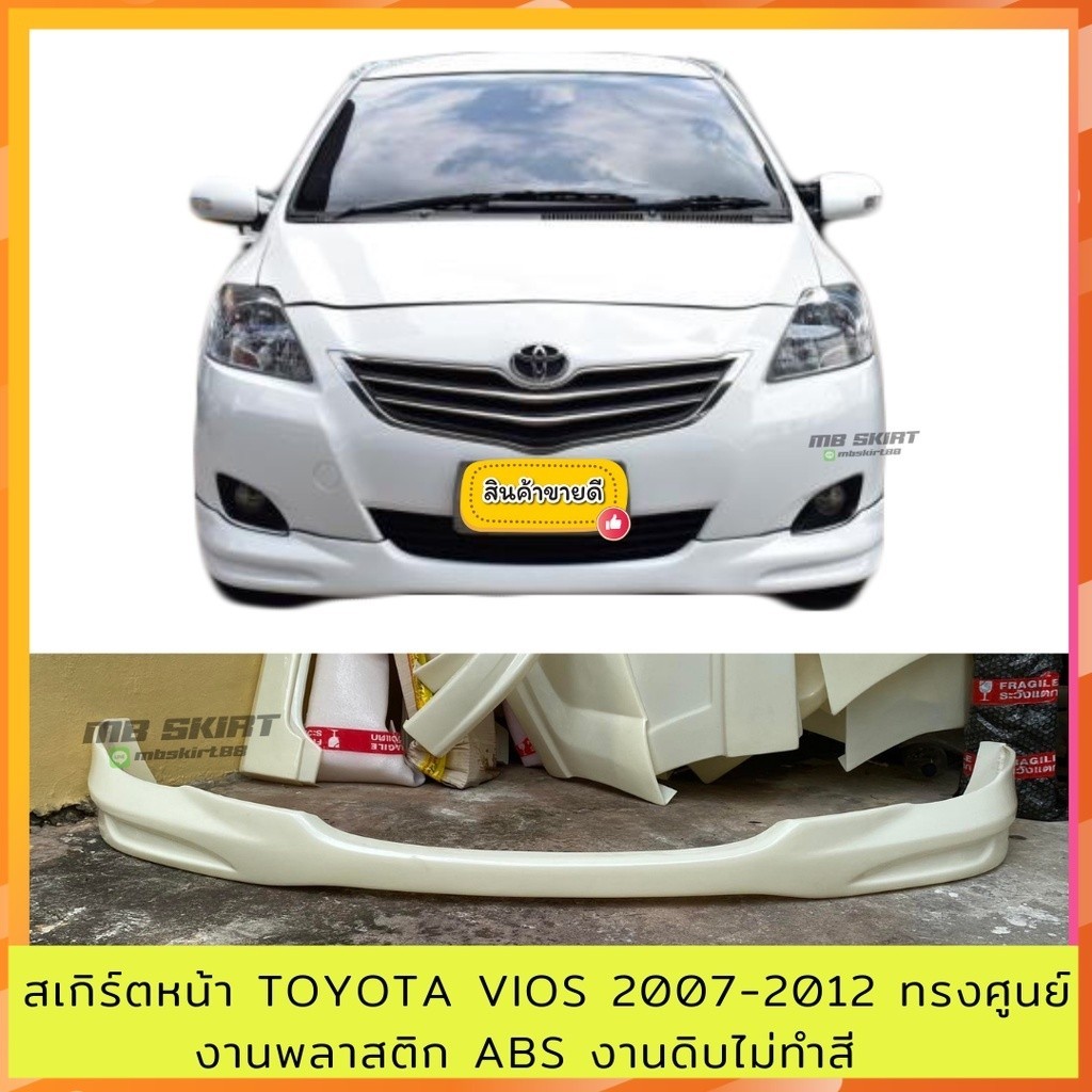 สเกิร์ตหน้า TOYOTA VIOS 2007-2012 ทรงศูนย์ ACC งานพลาสติก ABS งานดิบไม่ทำสี