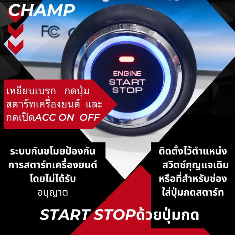 บลูทูธในรถ ชุดปุ่มกดpush startรีโมทisuzu ระหัสCH-13 สั่งสตาร์ทเครื่องยนต์ด้วยปุ่ม/รีโมท/และมือถือมี 